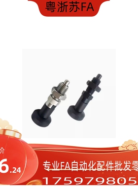 PXYKN/PXYAN5/6/8/10/12/16/16L 细牙自锁型旋钮柱塞分度销定位销