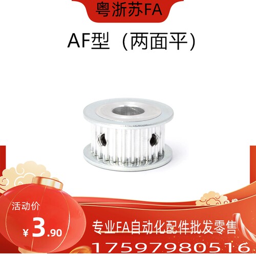 同步轮ATPA20L050-A-N12 12.7 14 15 16 17 18 19 20 22 24 25 28