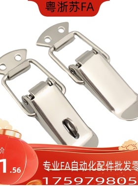 DKB-1/2/3/4DKC-1/2/3/4不锈钢搭扣挂锁锁扣箱扣鸭嘴扣箱弹簧搭扣