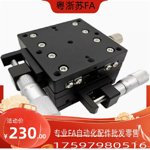 CGZY LGZY RGZY30 40 50 60 70 80 90 100 120交叉滚柱型XY轴滑台