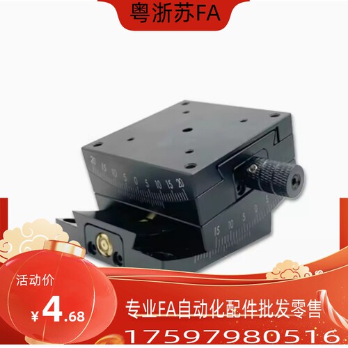 GFG/GFWG40/60角度倾斜台 XY轴滑台水平测角仪正负微调位移弧度
