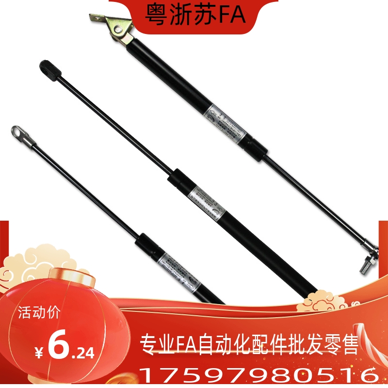 气弹簧 FGSS22120C FGSS22120D FGSS22130A FGSS22130B原厂品质