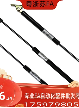 气弹簧 FGSS22120C FGSS22120D FGSS22130A FGSS22130B原厂品质