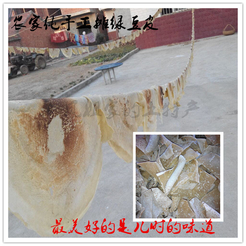 安徽蚌埠特产粉折子干货农家纯手工绿豆皮子豆折子小时候的味道