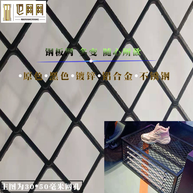 菱形网镂空装饰吊顶门头广告牌隔离安全防护防滑踏板菱形网格网