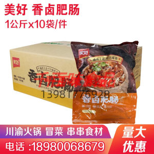 火锅串串冒菜麻辣烫半成品批发