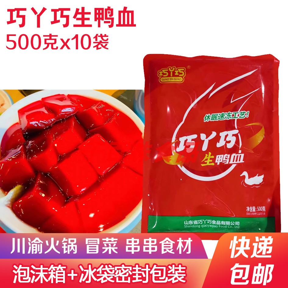 火锅串串冒菜半成品食材批发商用