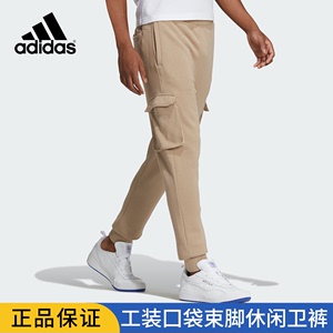 Adidas/阿迪达斯 工装囗袋束脚休闲运动卫裤 男款 卡其棕 GT7286