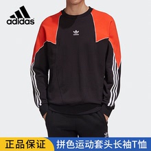 男款 Adidas 阿迪达斯 拼色运动套头长袖 T恤 黑色GE080 休闲纯棉