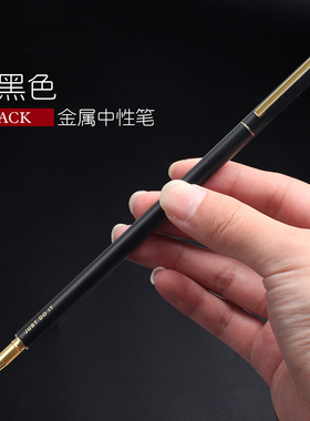 至尚创美 细杆金属笔简约中性笔学生用商务办公重手感笔0.5mm黑色水笔签字笔金属笔杆碳素笔学习文具用品包邮