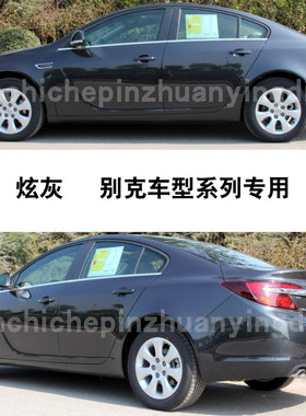 别克君威炫灰色补漆笔划痕修复神器汽车漆油漆笔自喷漆去刮痕套装