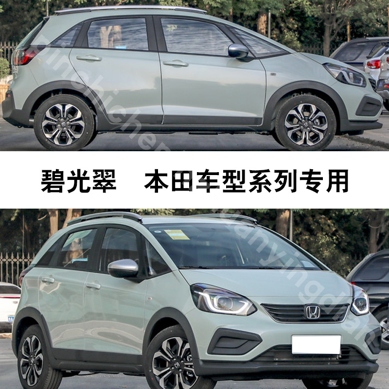 本田缤智飞度碧光翠绿色补漆笔汽车划痕补漆修复神器油漆笔自喷漆