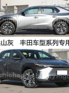 22款BZ4X远山灰色补漆笔汽车划痕补漆修复神器油漆笔自喷漆手喷漆