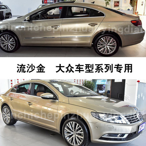 划痕修复神器专用无色差流沙金色