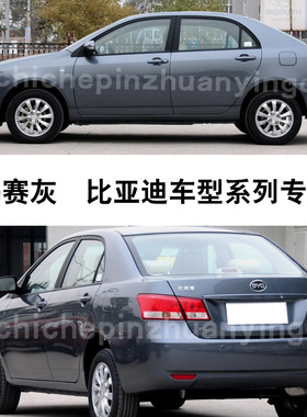 S6L3G3F3马赛灰色补漆笔汽车划痕补漆修复神器油漆笔自喷漆手喷漆