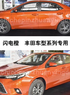 致炫雷凌闪电橙色补漆笔汽车划痕补漆修复神器油漆笔自喷漆手喷漆