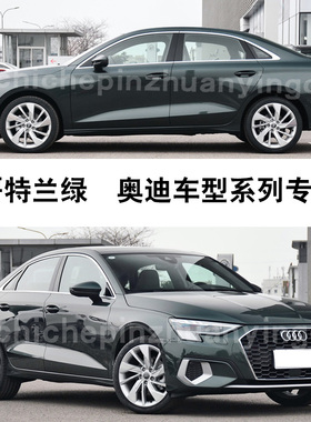 奥迪A3哥特兰绿色补漆笔汽车划痕补漆修复神器油漆笔自喷漆手喷漆