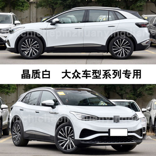 划痕修复神器专用无色差晶质白