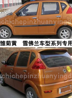 宝骏乐骋雏菊黄补漆笔划痕修复神器汽车漆油漆自喷漆去痕刮痕橙色