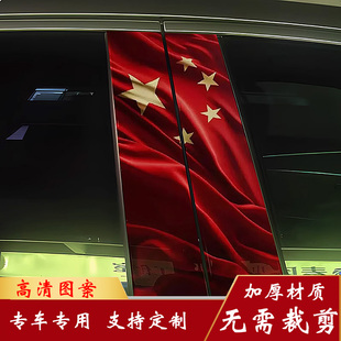 适奥迪A3A4A5A8Q7Q2LA6L汽车中柱贴A7装 饰B柱贴 饰Q5Q2L贴纸车窗装