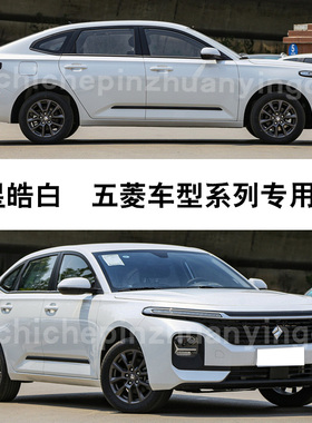 五菱RC-6星皓白RM-5补漆笔划痕修复神器汽车油漆自喷漆去刮痕白色