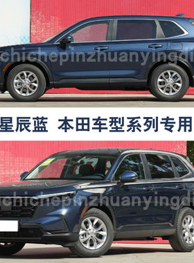 23款CR-V星辰蓝色补漆笔汽车划痕补漆修复神器油漆笔自喷漆手喷漆