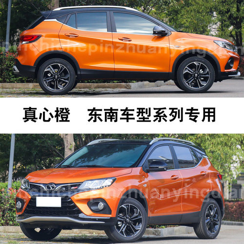 DX3真心橙色划痕修复神器无色差