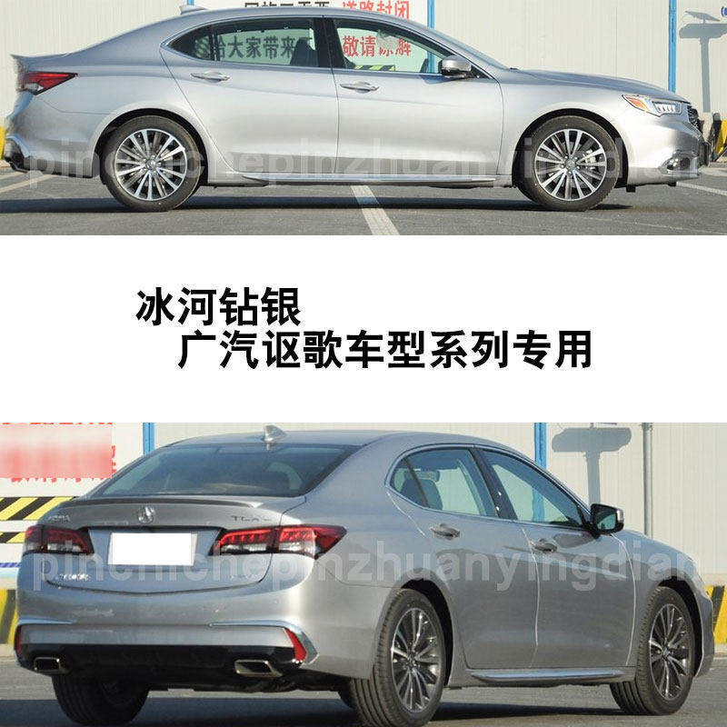 讴歌tlxl冰河钻银补漆笔汽车划痕补漆修复神器油漆笔自喷漆手喷漆