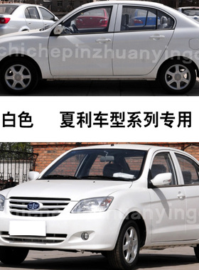 夏利N5N7威志V2骏派D60白色汽车划痕补漆笔修复神器油漆笔自喷漆