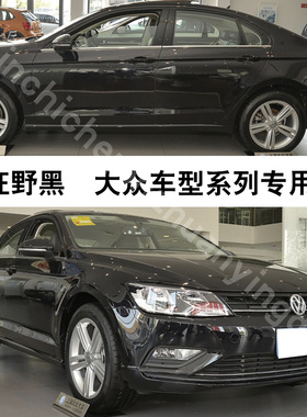 凌度狂野黑色凌渡补漆笔汽车划痕补漆修复神器油漆笔自喷漆手喷漆