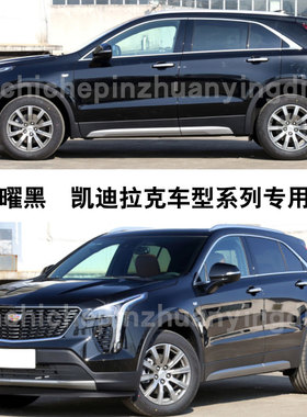 XT4 ATSL CT6XT6XT5曜黑耀黑色补漆笔汽车划痕补漆修复神器自喷漆