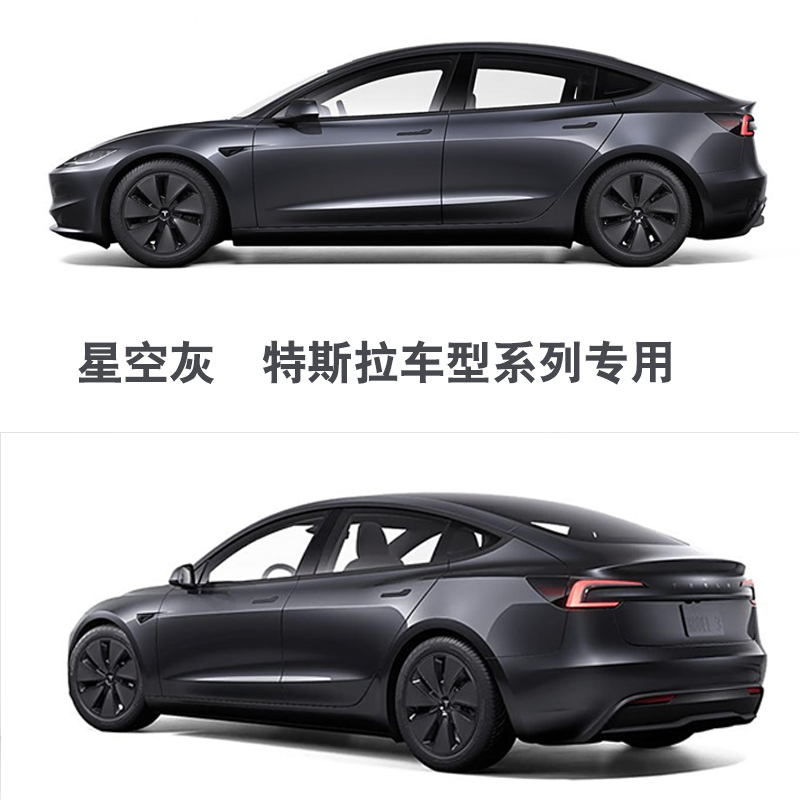 划痕修复神器专用无色差星空灰色