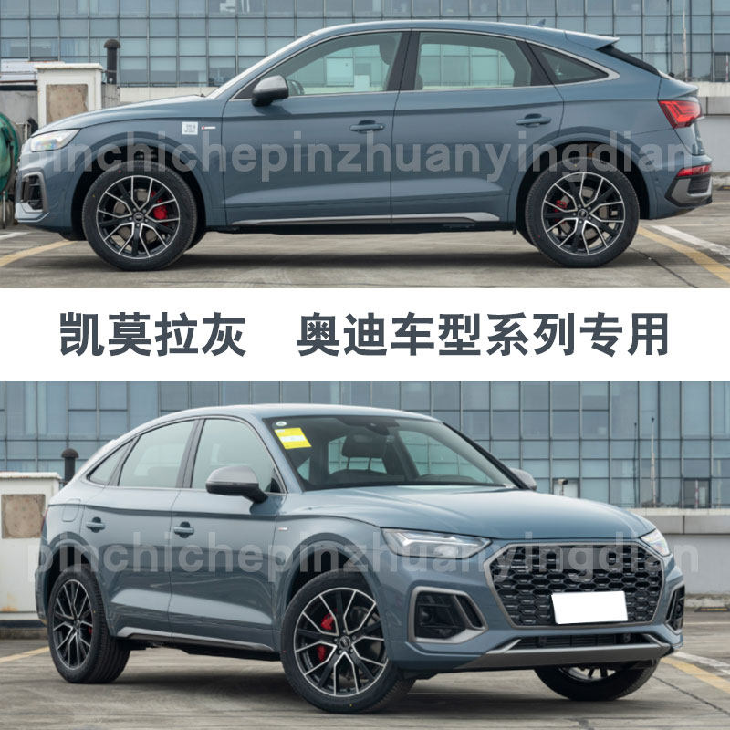 奥迪a4l q2l q3 q5l凯莫拉灰补漆笔汽车划痕补漆修复神器油漆自喷