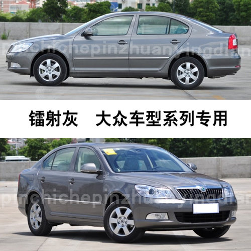 大众途观途安镭射灰补漆笔斯柯达明锐昊锐划痕修复汽车刮痕自喷漆 - 封面
