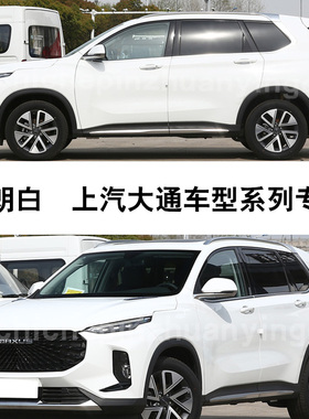 上汽大通D60勃朗白色RG10补漆笔G20汽车T70划痕修复神器自喷漆V90