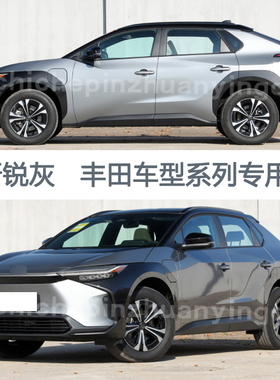 22款BZ4X新锐灰色补漆笔汽车划痕补漆修复神器油漆笔自喷漆手喷漆