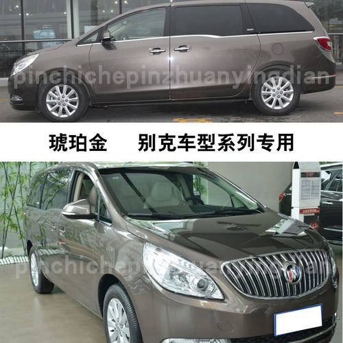 琥珀金色划痕修复神器专用无色差