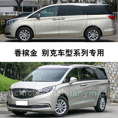 香槟金色划痕修复神器专用无色差