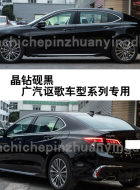 讴歌TLXL RDX晶钻砚黑色补漆笔汽车划痕补漆修复神器油漆笔自喷漆