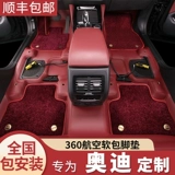 Audi A4LA3LA3LA6LQ5360 AERIAL SFECT CAR CAR CUTCUTING FULL SIEGE CARPED Установка пакета