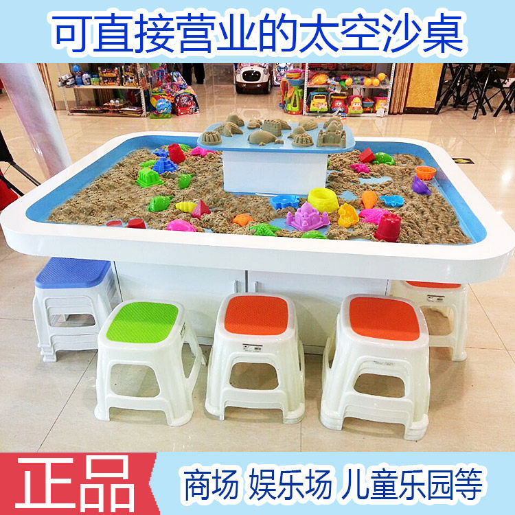 儿童幼儿园游乐场设备太空沙桌子玩沙桌多工能游戏烤漆玩具木桌