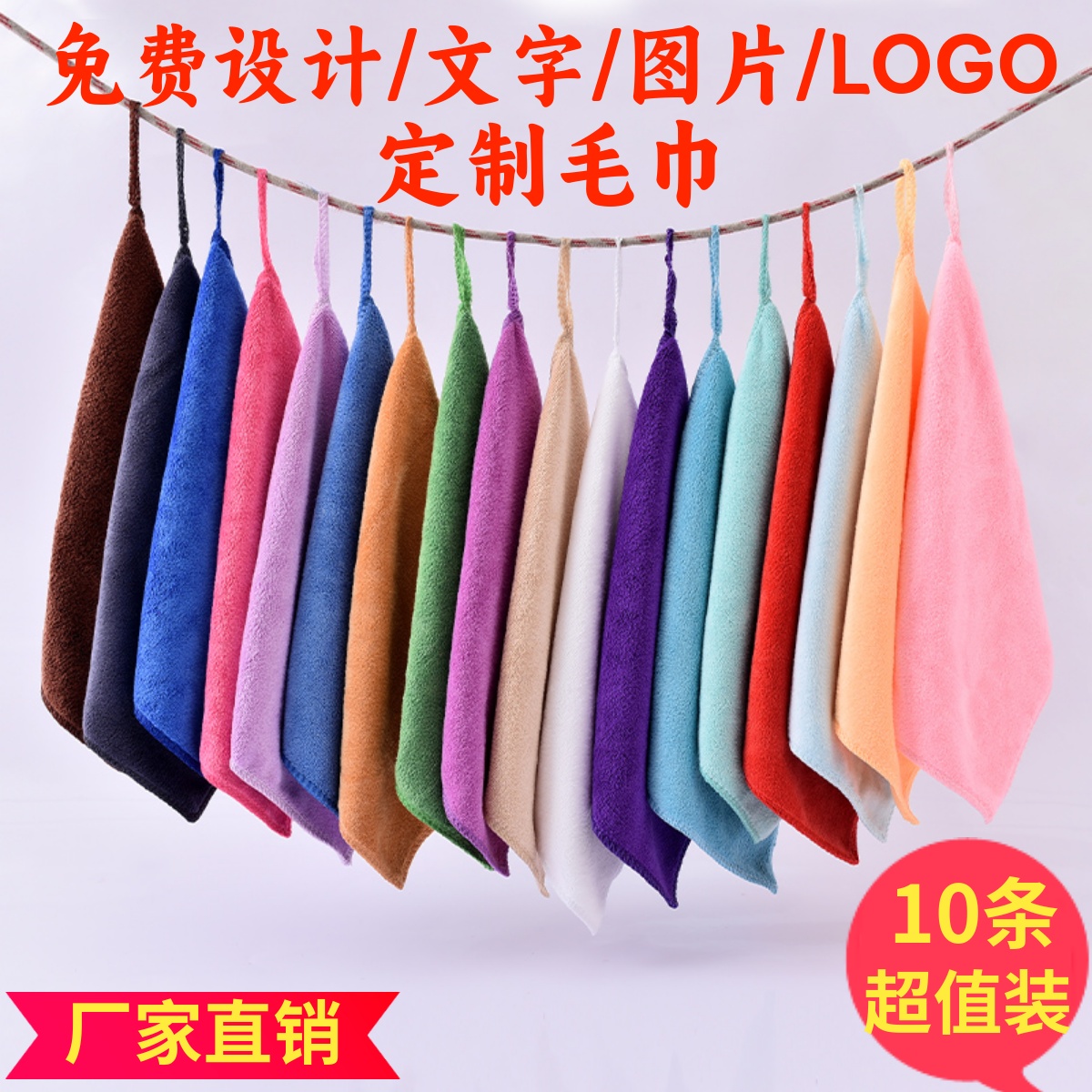 清洁条装加厚幼儿园挂钩方巾家