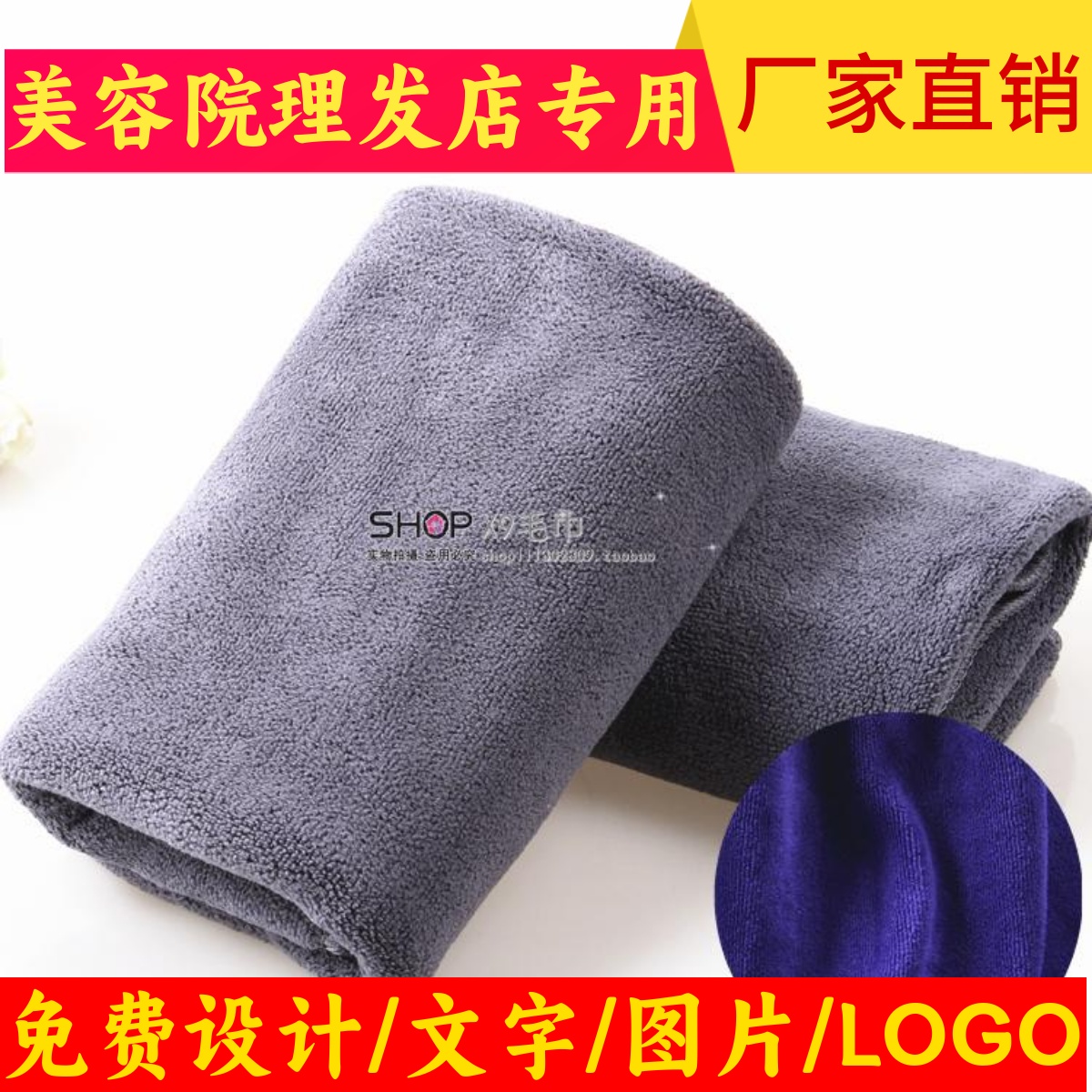 美容院擦头超强吸水毛巾洗干发廊