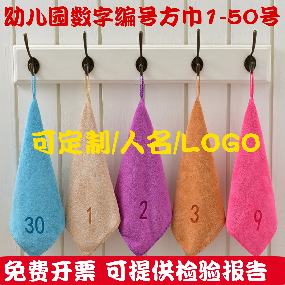 幼儿园毛巾小方巾儿童专用小毛巾图片