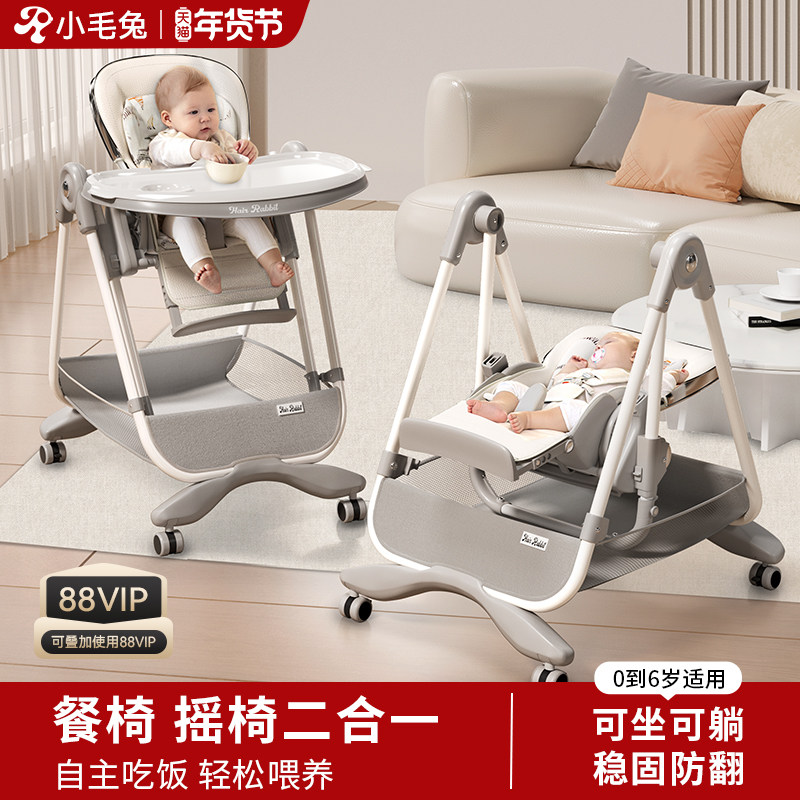 宝宝餐椅摇椅二合一吃饭餐桌椅婴儿家用可坐可躺多功能儿童折叠椅,婴童用品,餐椅,淘宝优惠券,粉丝福利购,淘宝优惠卷