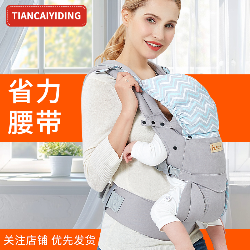 天才一叮背带婴儿前抱式宝宝抱带多功能前后两用省力腰带调节档位