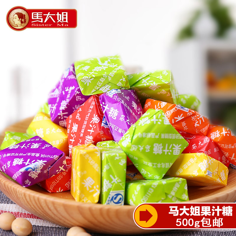 马大姐果汁糖瑞士糖500g约100颗水果软糖儿童怀旧喜糖果散装零食