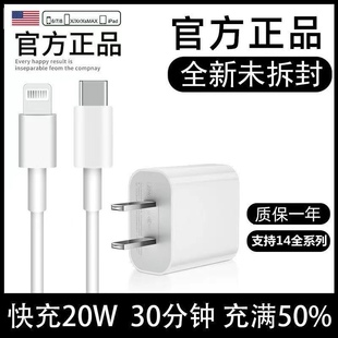 适用苹果PD20W快充充电器头iPhone13 11pro数据线套装