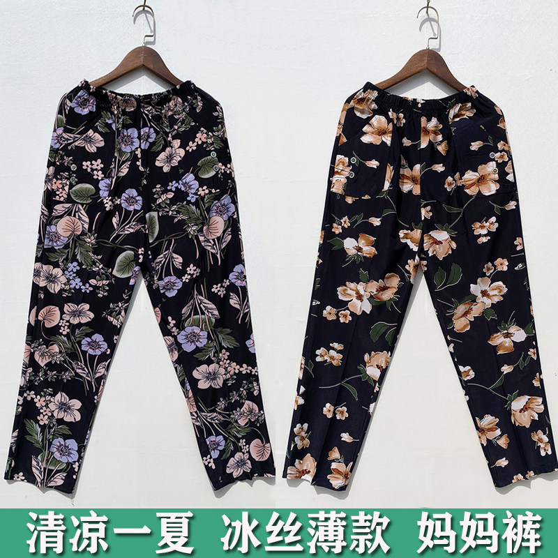 冰丝休闲裤夏季薄款中老年女裤妈妈九分裤弹力大码宽松紧腰花裤子