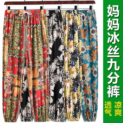 妈妈裤子冰丝女裤灯笼裤